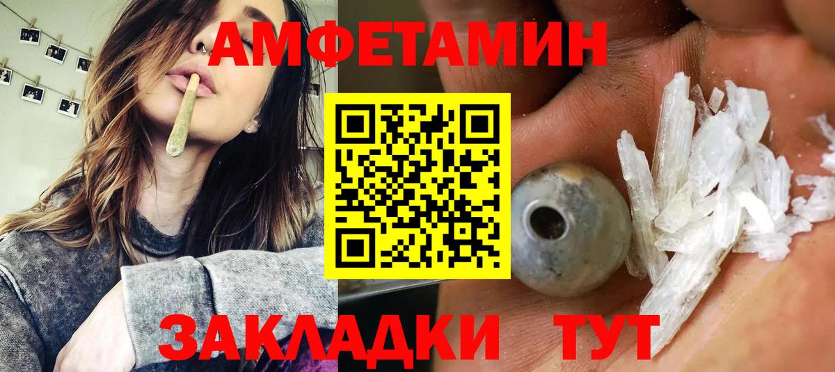 АМФЕТАМИН  Вход с VPN  АМФЕТАМИН  Учалы  АМФ Розовый 