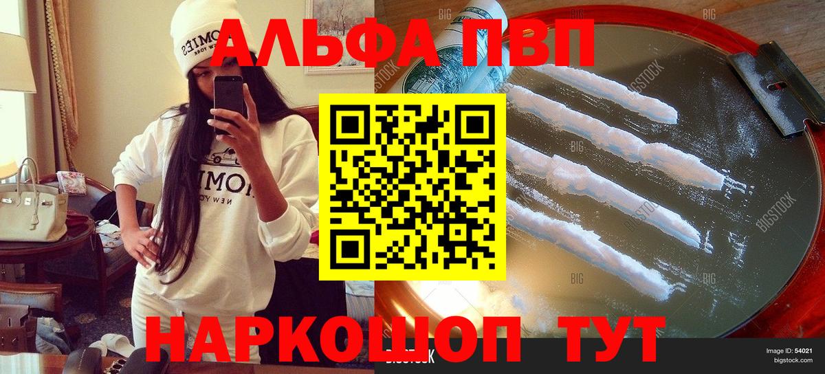 A PVP крисы CK  Alpha PVP  A-PVP СК КРИС  APVP Crystall  Учалы  купить наркоту  Вход с VPN 