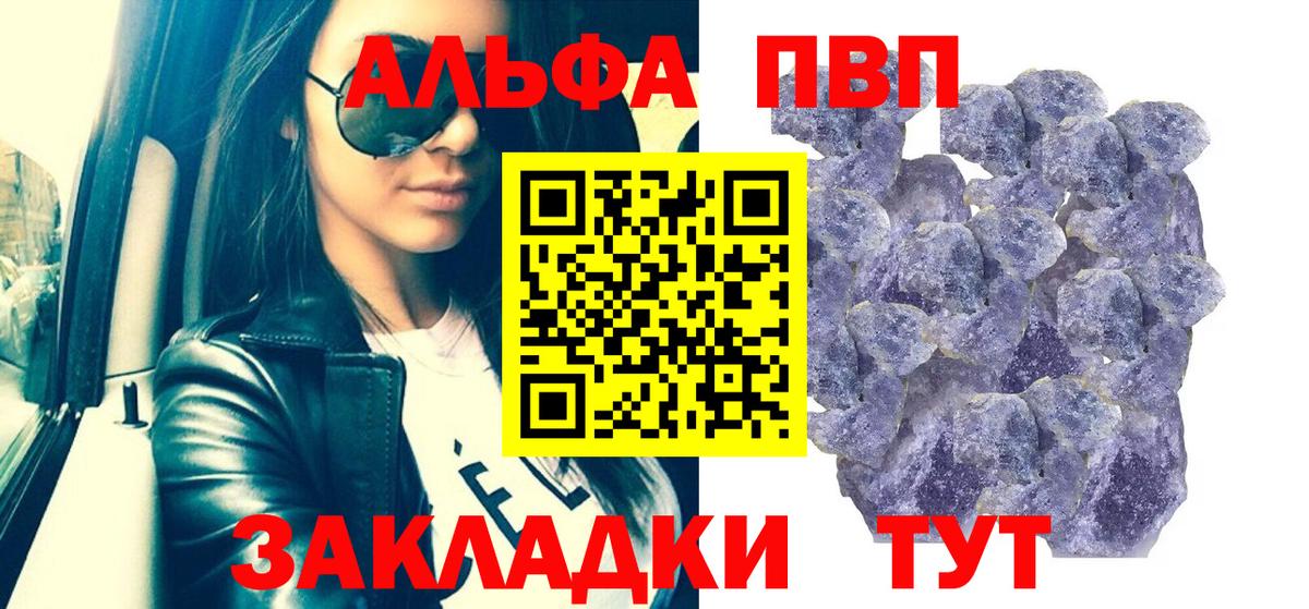 A-PVP крисы CK Учалы