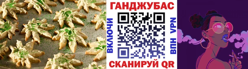 Печенье с ТГК конопля  Учалы 