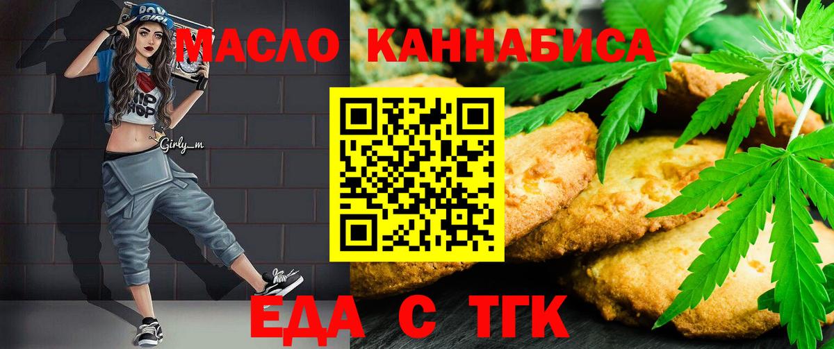 Cannafood конопля  Вход с VPN  Учалы 