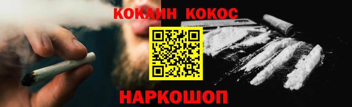 Учалы  Cocaine FishScale  Вход с VPN  КОКАИН Перу 