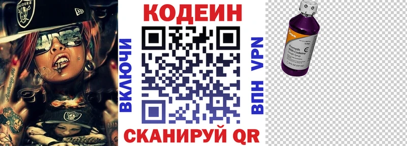 Кодеиновый сироп Lean Purple Drank  где можно купить   Учалы 