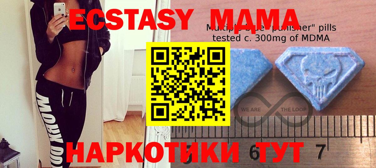 Учалы  Ecstasy mix  ЭКСТАЗИ  Ecstasy MDMA  Вход с VPN 