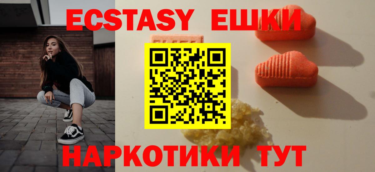 Ecstasy таблы Учалы