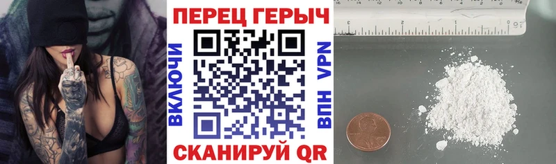 Героин хмурый  Учалы 