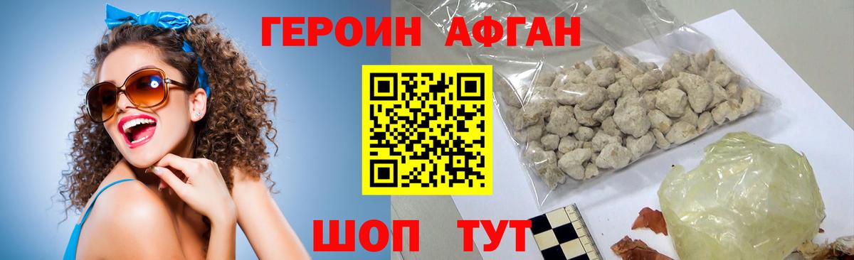 Героин  Вход с VPN  Учалы  Героин Heroin 
