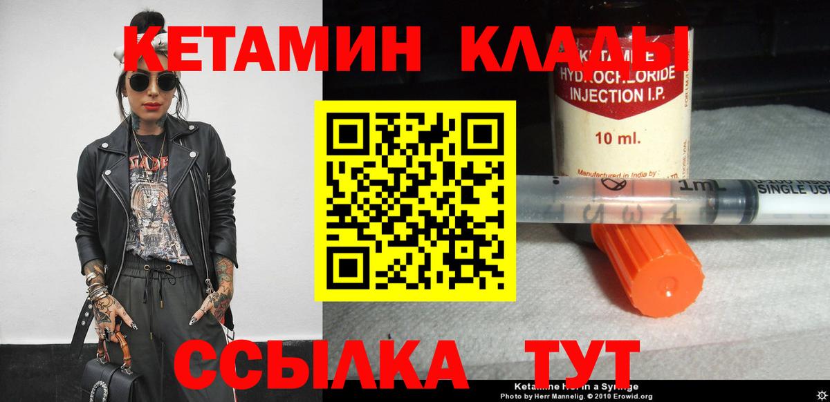 Кетамин ketamine Учалы