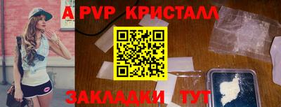 ALPHA-PVP Лесосибирск
