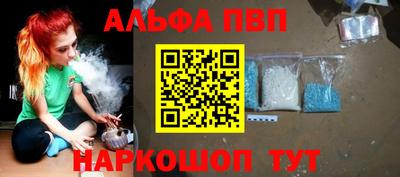ALPHA-PVP Лесосибирск