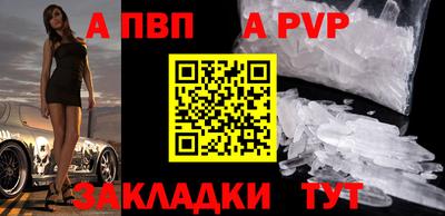 спиды Ливны