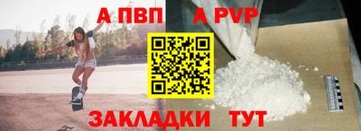 ALPHA-PVP Лесосибирск