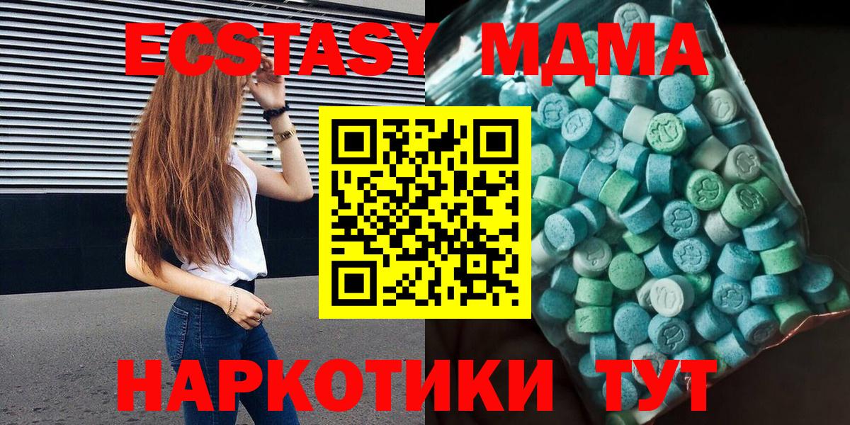 Учалы  MDMA  Вход с VPN  MDMA молли 