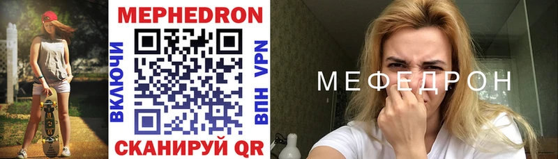 omg ссылки наркота Учалы Меф mephedrone