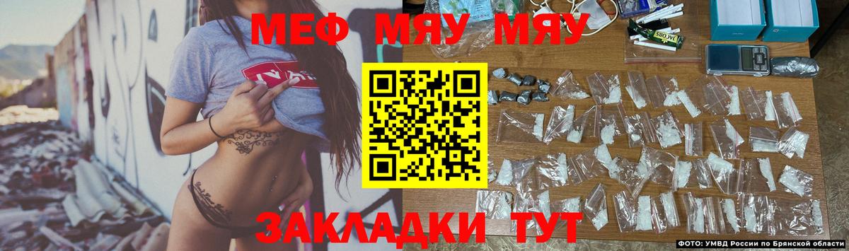 Меф  Мефедрон  Учалы  Мефедрон мука  Вход с VPN 