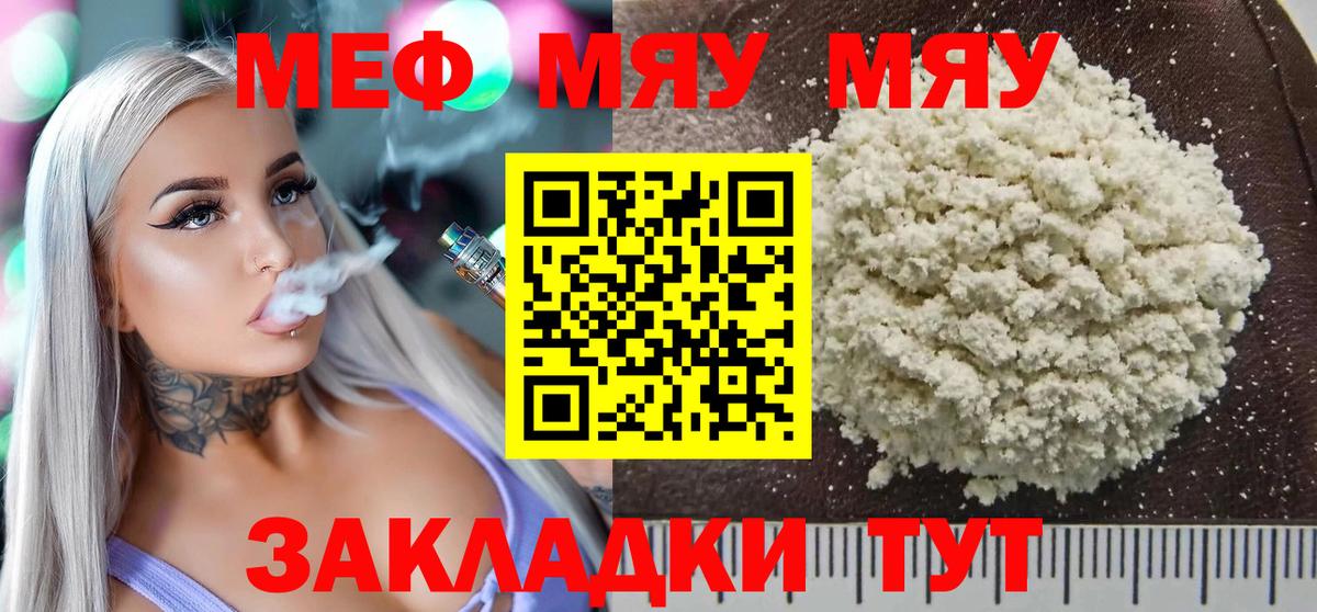 МЕФ  Учалы