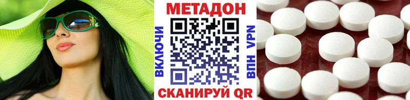 наркошоп  Учалы  МЕТАДОН VHQ 