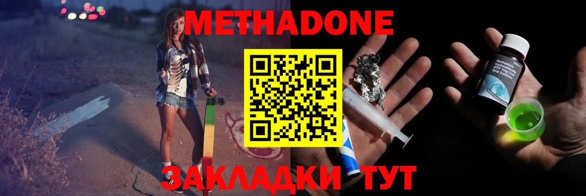 Метадон белоснежный  Вход с VPN  Метадон methadone  Учалы 