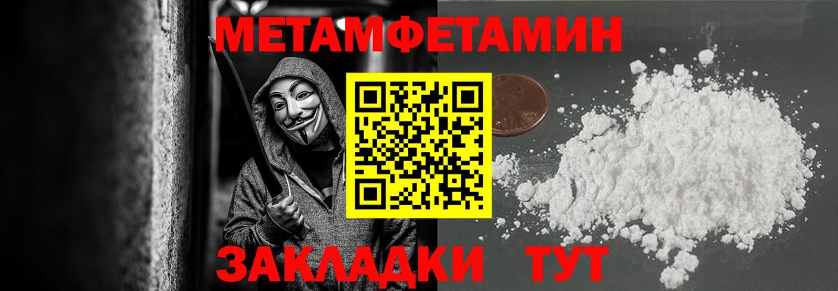 МЕТАМФЕТАМИН кристалл Учалы