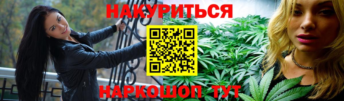 Конопля LSD WEED  МАРИХУАНА THC 21%  Учалы  Вход с VPN 